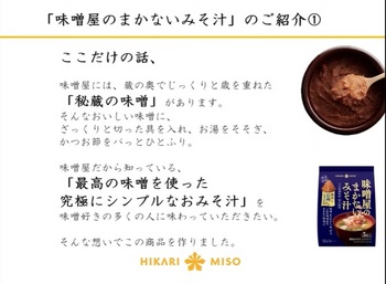 miso2.jpg